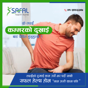 safal health home